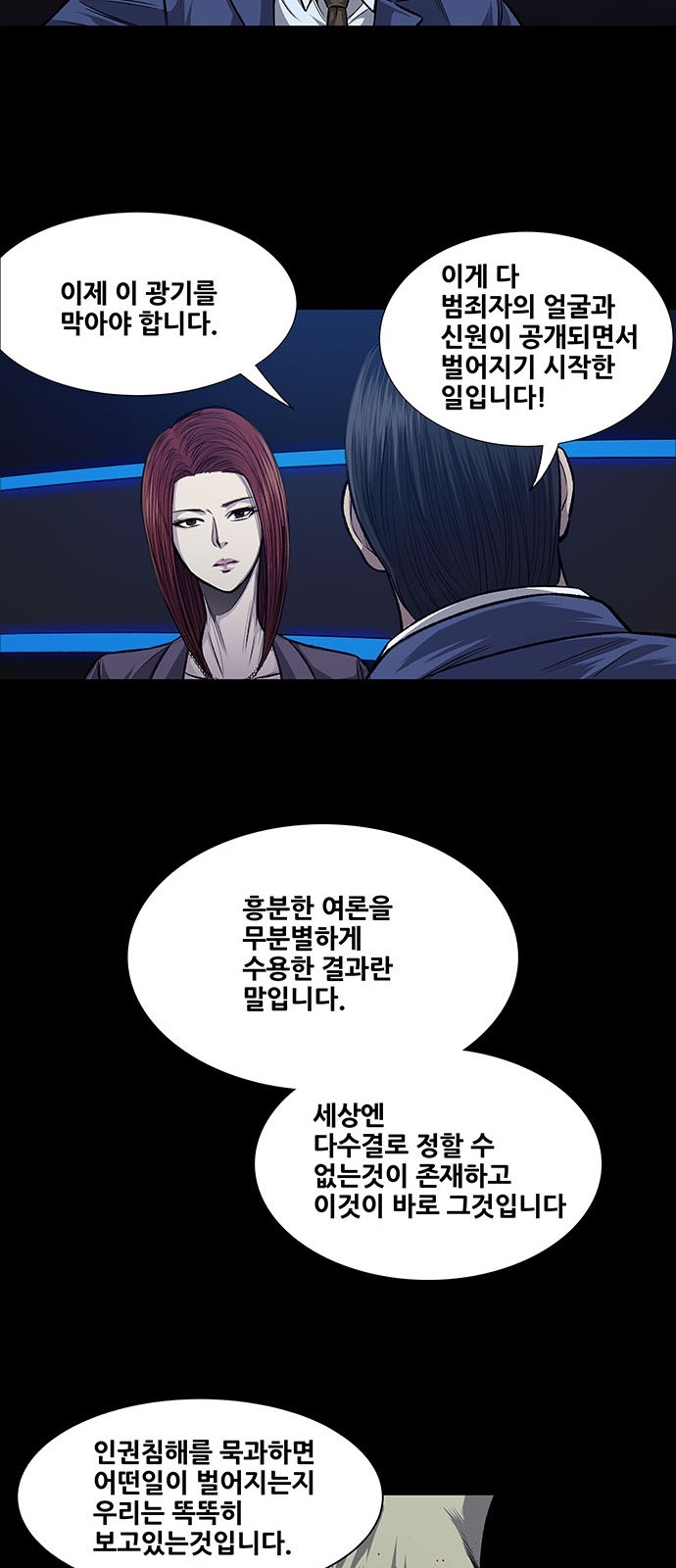 Justice (Vigilante) Ch.32 p23