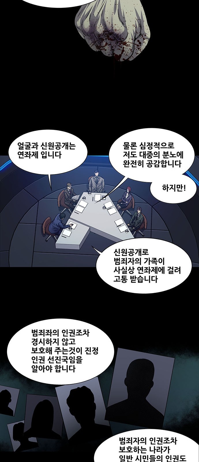 Justice (Vigilante) Ch.32 p24