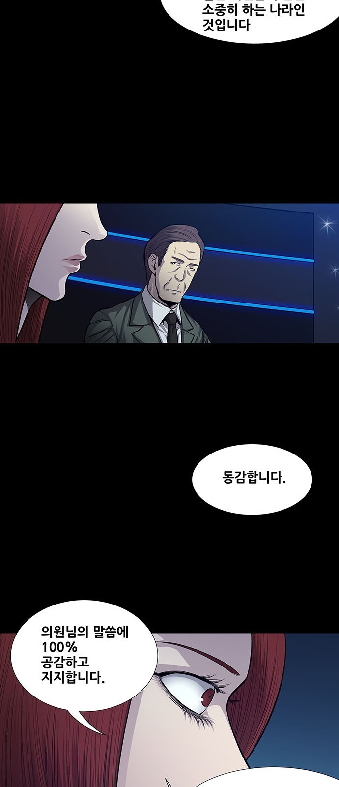 Justice (Vigilante) Ch.32 p25