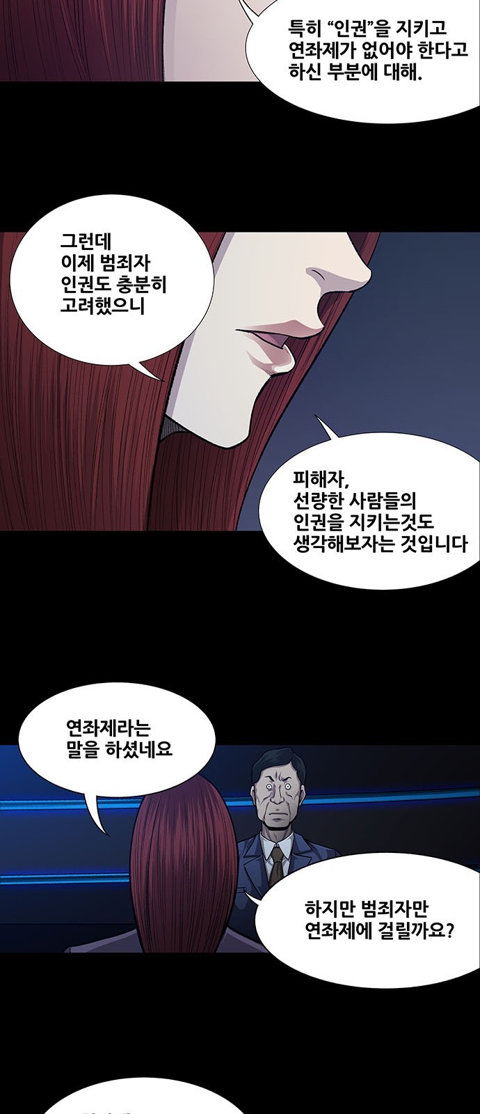 Justice (Vigilante) Ch.32 p26