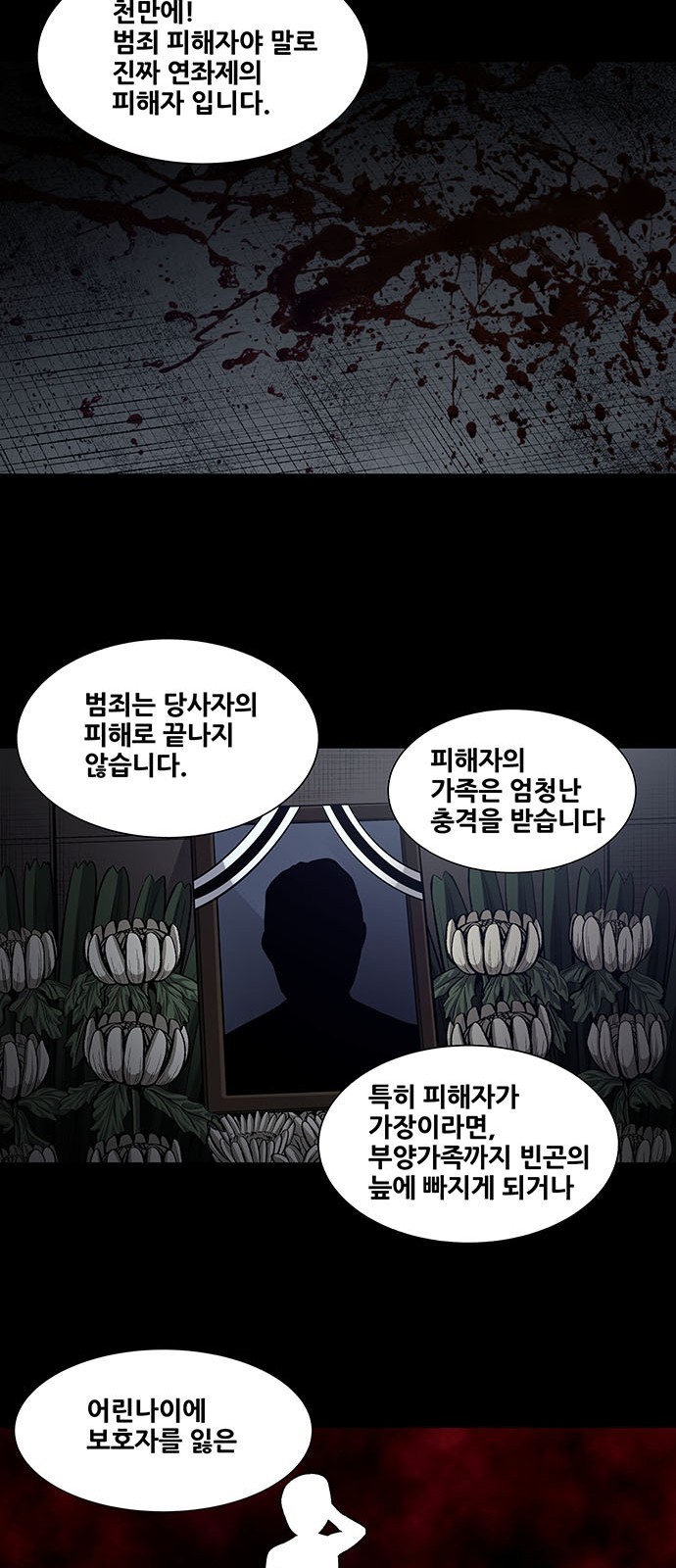 Justice (Vigilante) Ch.32 p27