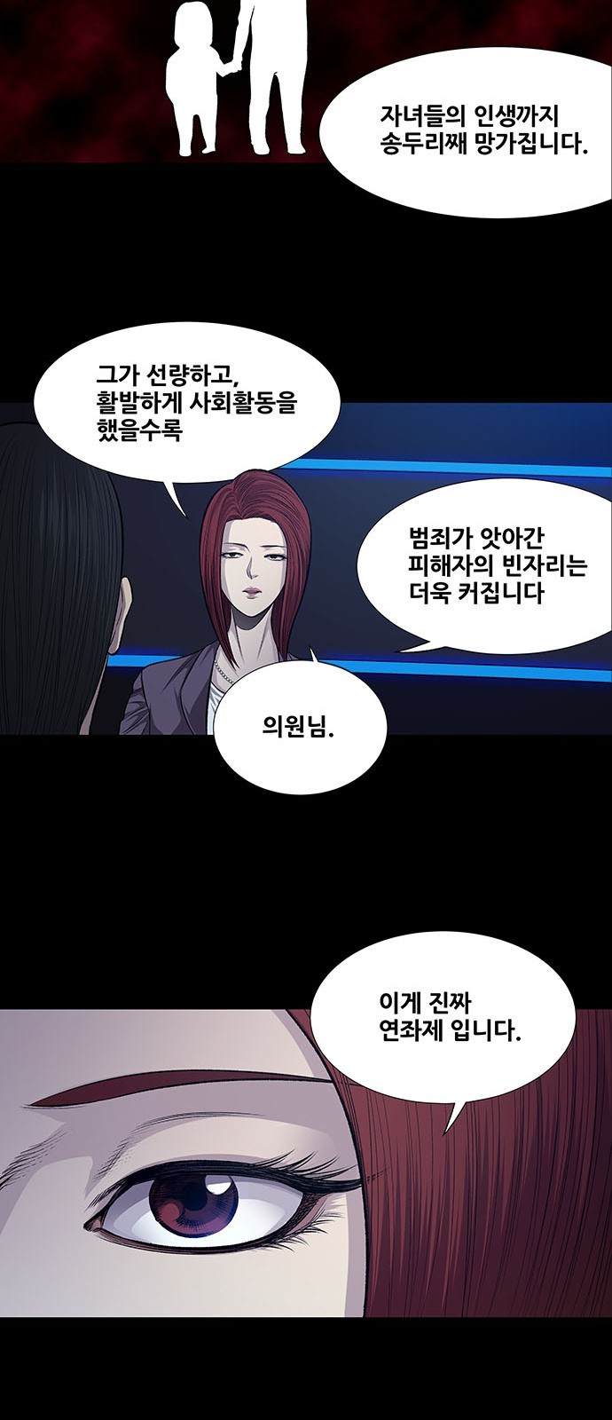 Justice (Vigilante) Ch.32 p28