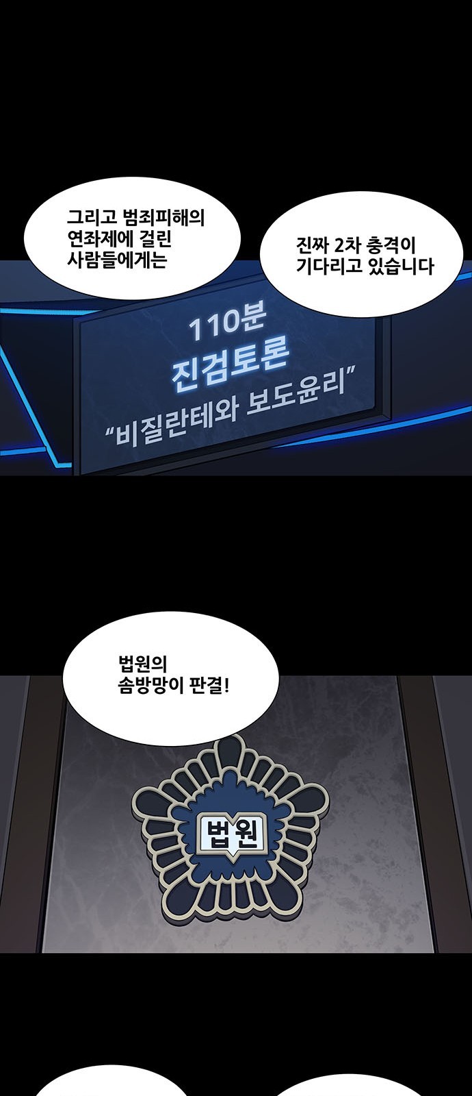 Justice (Vigilante) Ch.32 p29