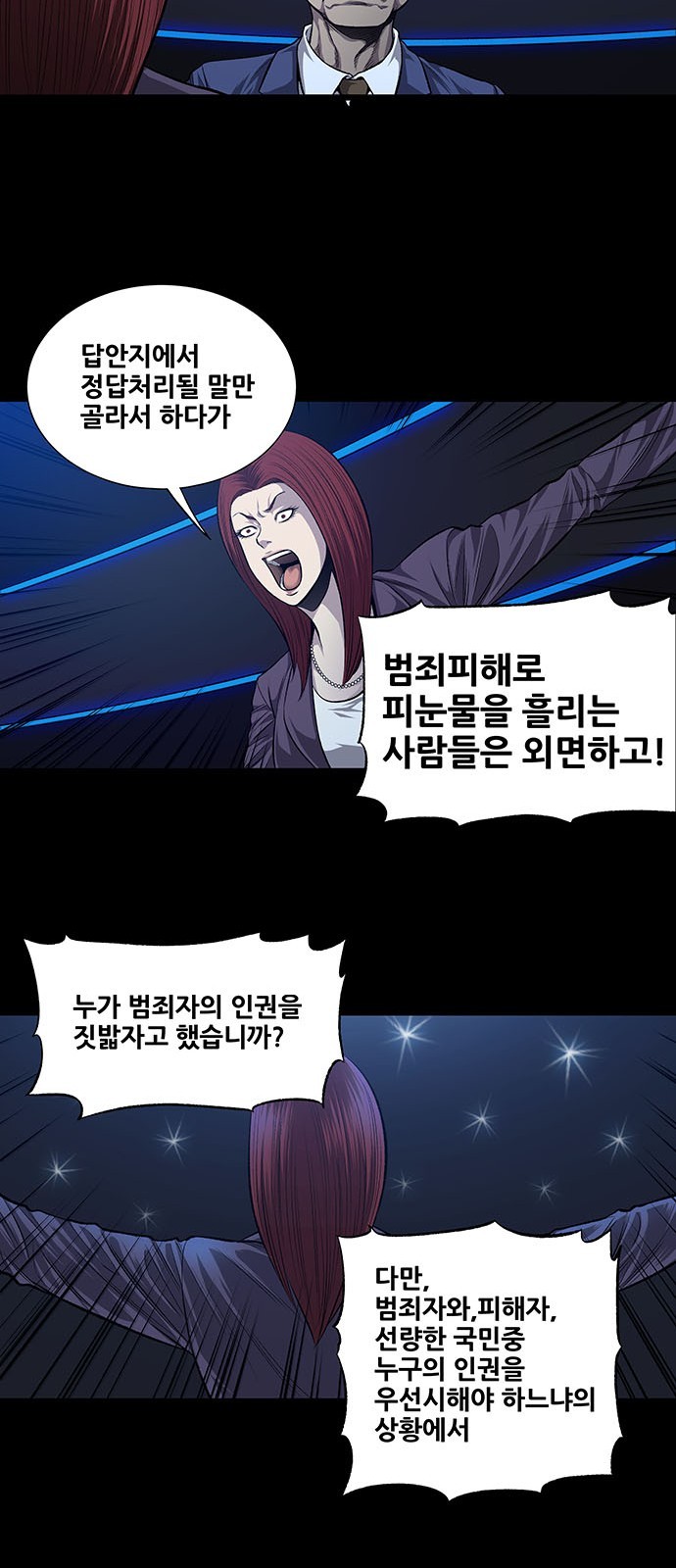 Justice (Vigilante) Ch.32 p31