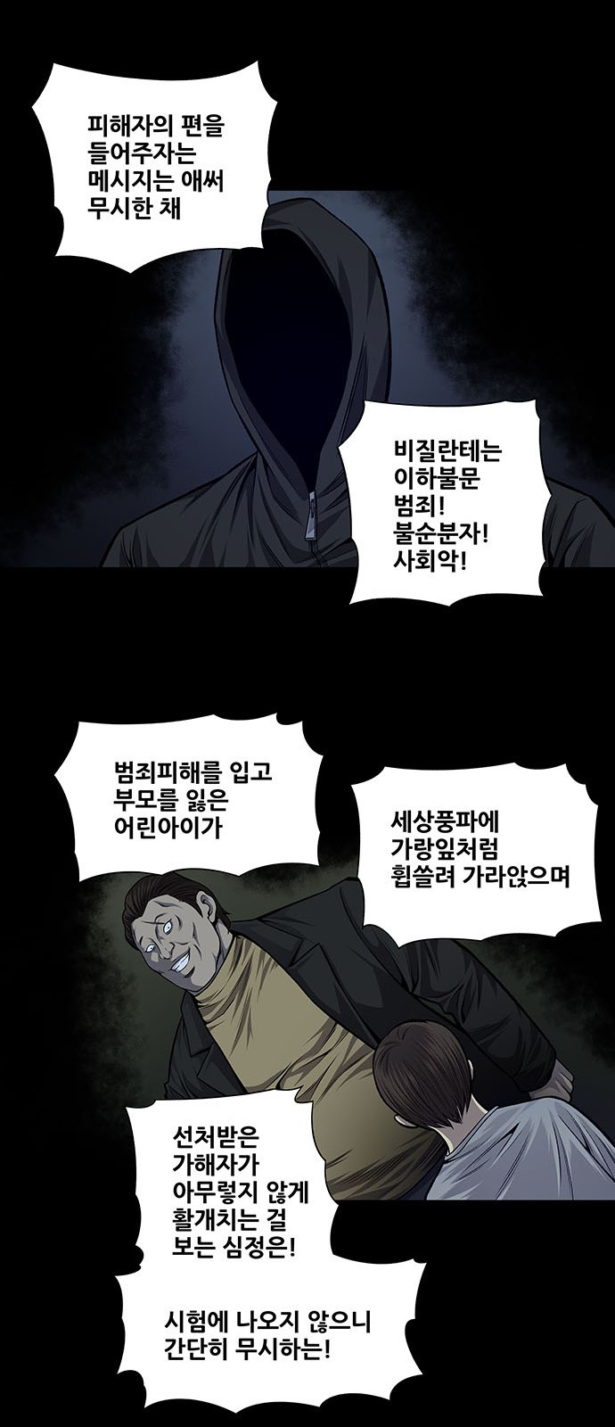 Justice (Vigilante) Ch.32 p32