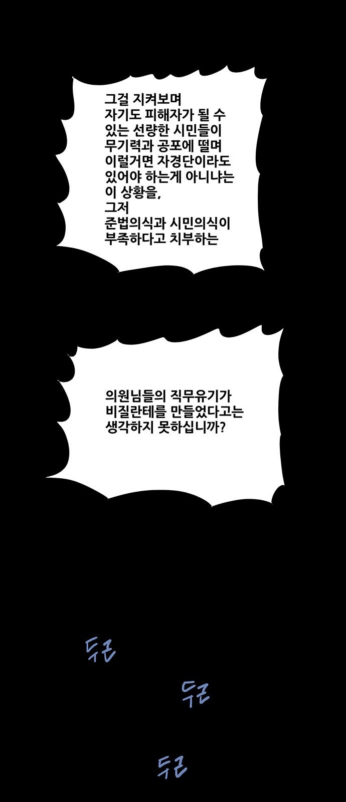 Justice (Vigilante) Ch.32 p33