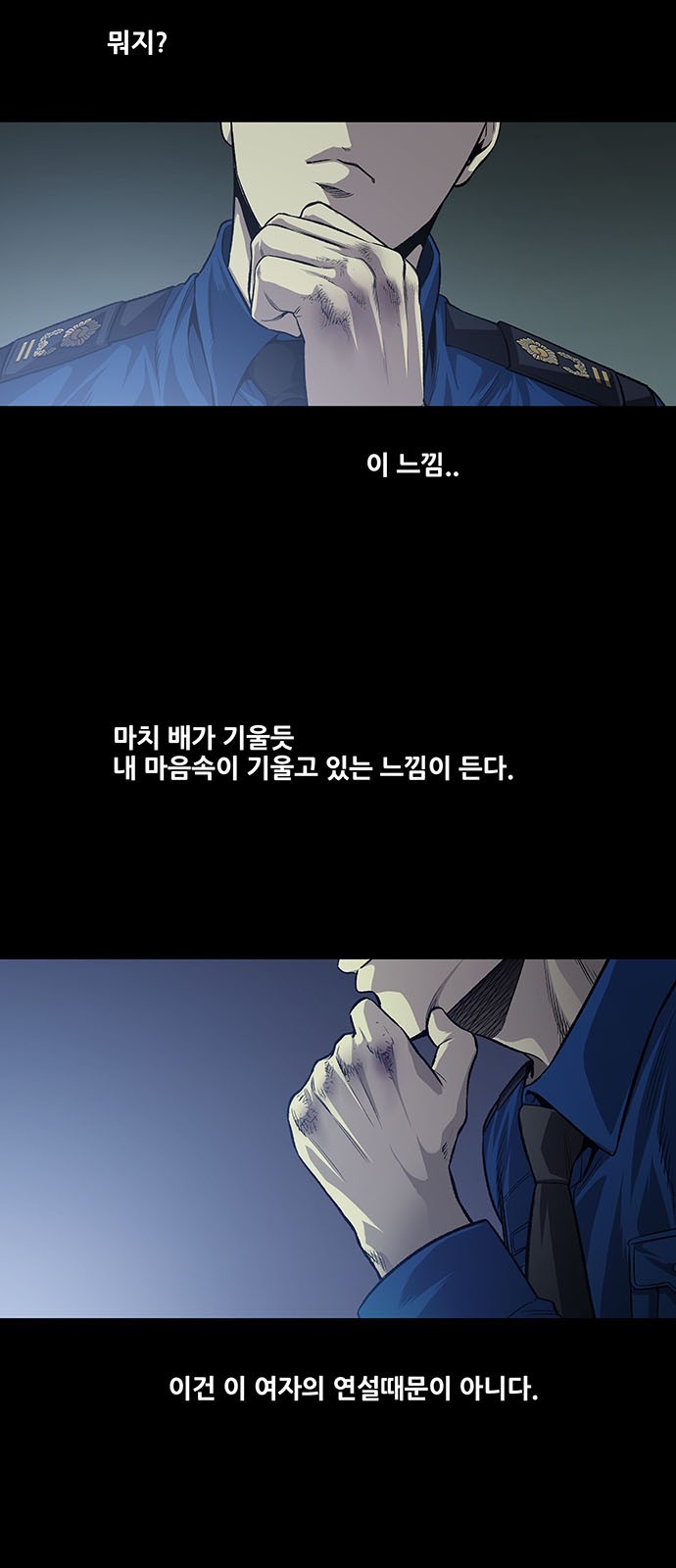 Justice (Vigilante) Ch.32 p34