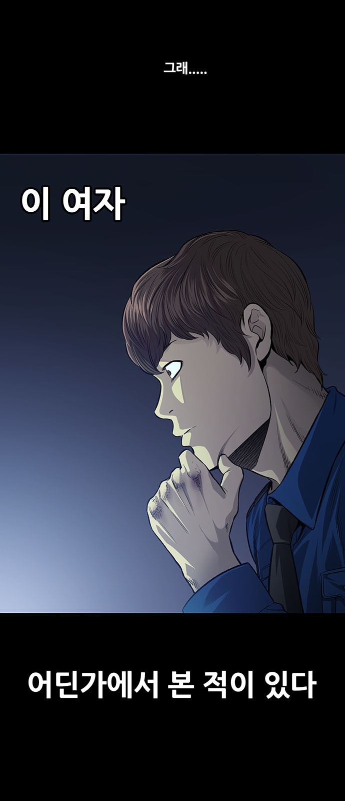 Justice (Vigilante) Ch.32 p35