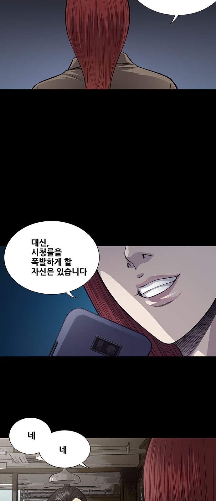Justice (Vigilante) Ch.32 p5