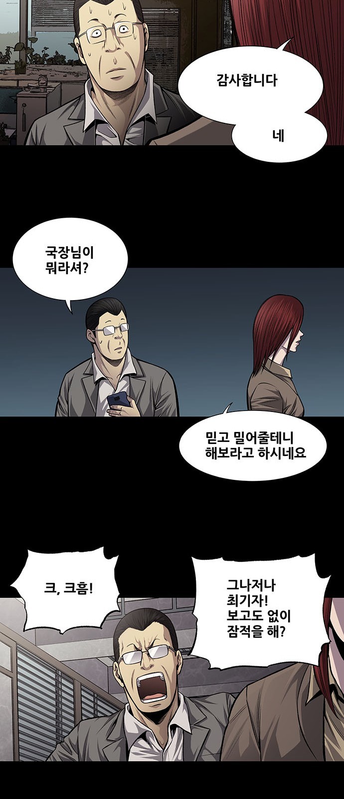Justice (Vigilante) Ch.32 p6