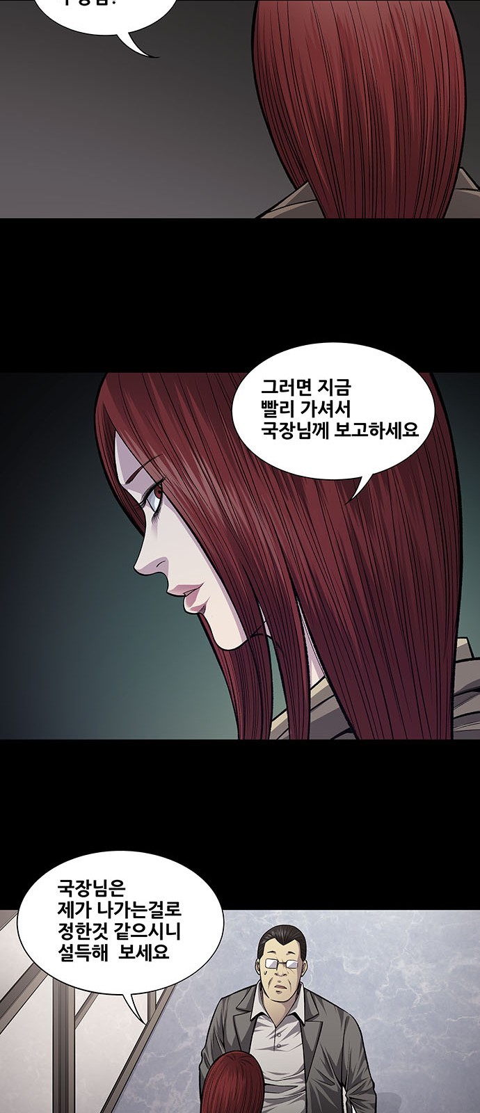 Justice (Vigilante) Ch.32 p8