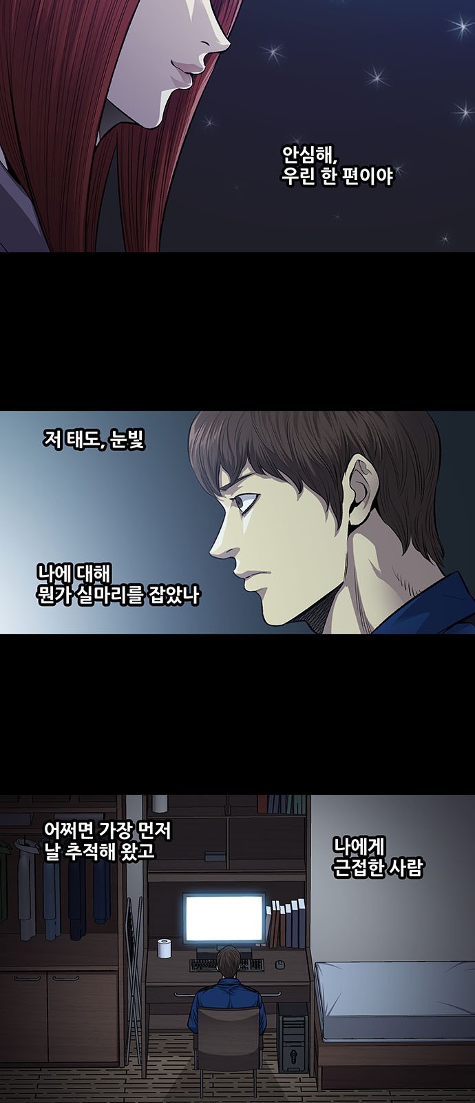 Justice (Vigilante) Ch.33 p10