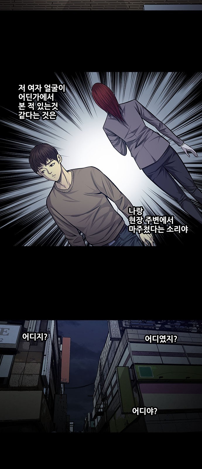 Justice (Vigilante) Ch.33 p11