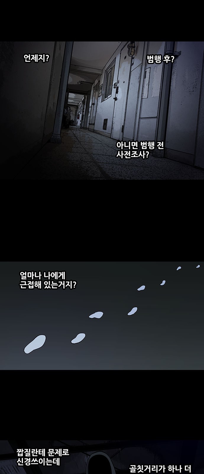 Justice (Vigilante) Ch.33 p12