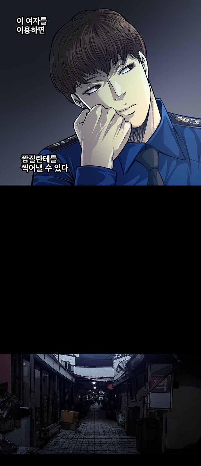 Justice (Vigilante) Ch.33 p14