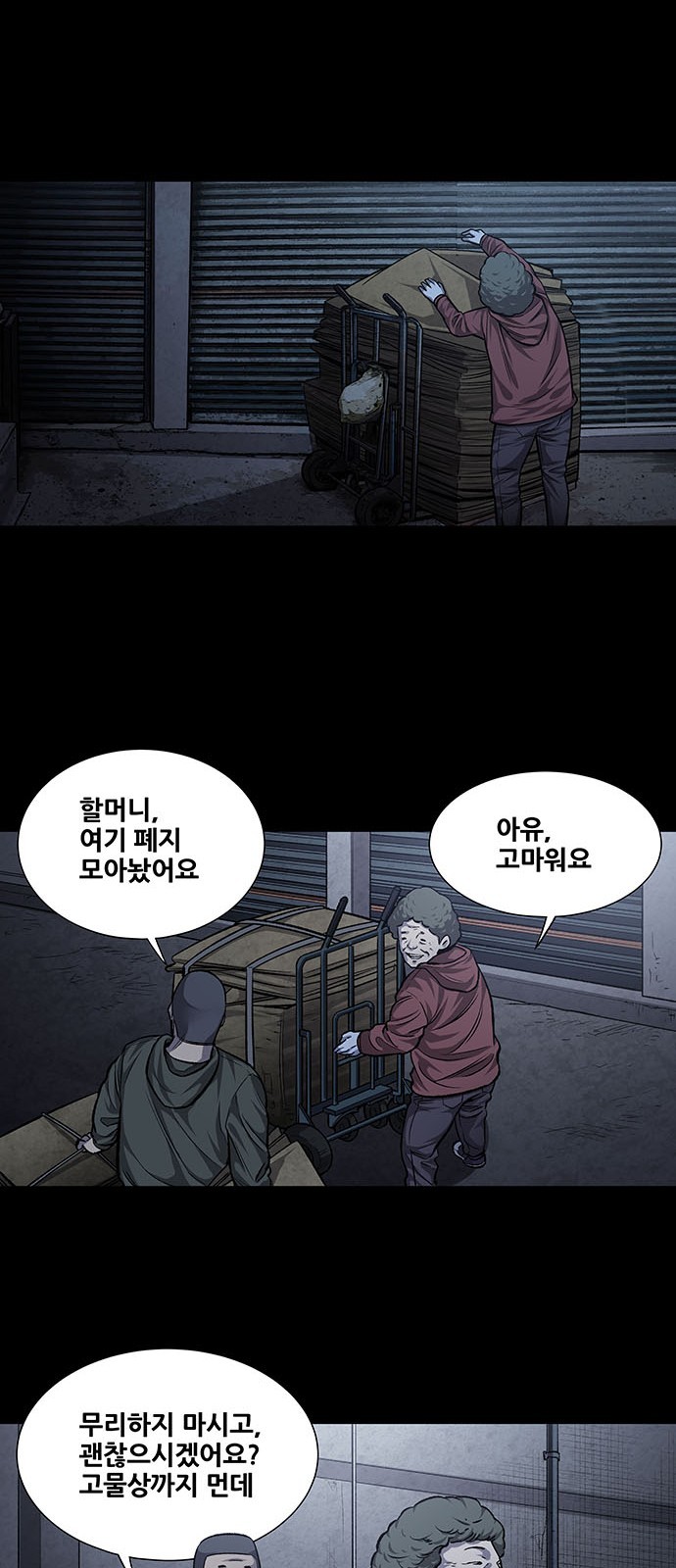 Justice (Vigilante) Ch.33 p15