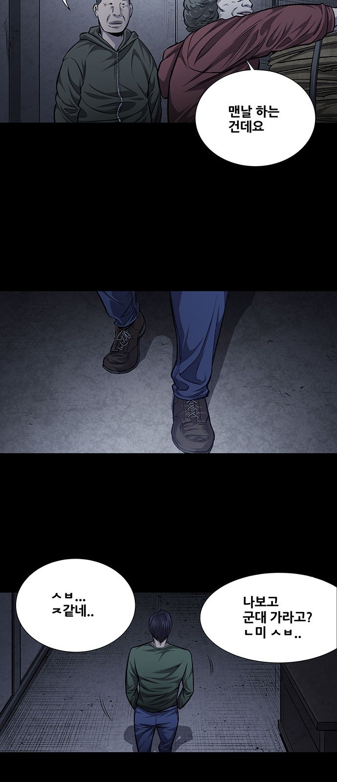Justice (Vigilante) Ch.33 p16