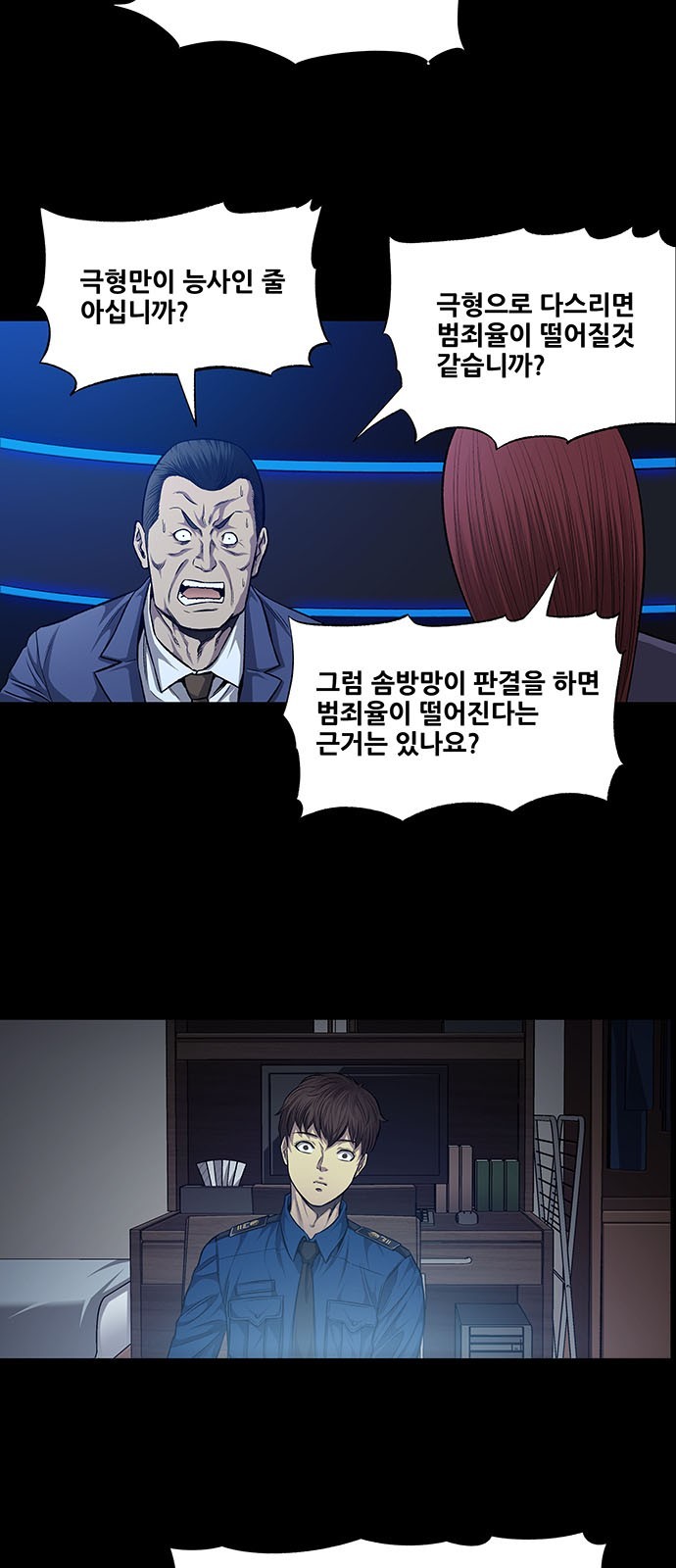Justice (Vigilante) Ch.33 p2
