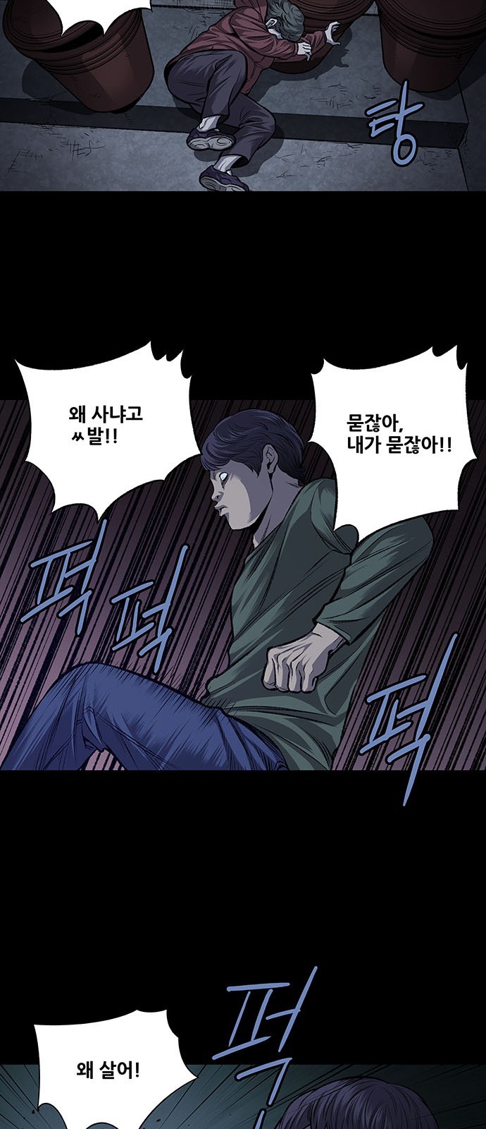 Justice (Vigilante) Ch.33 p21