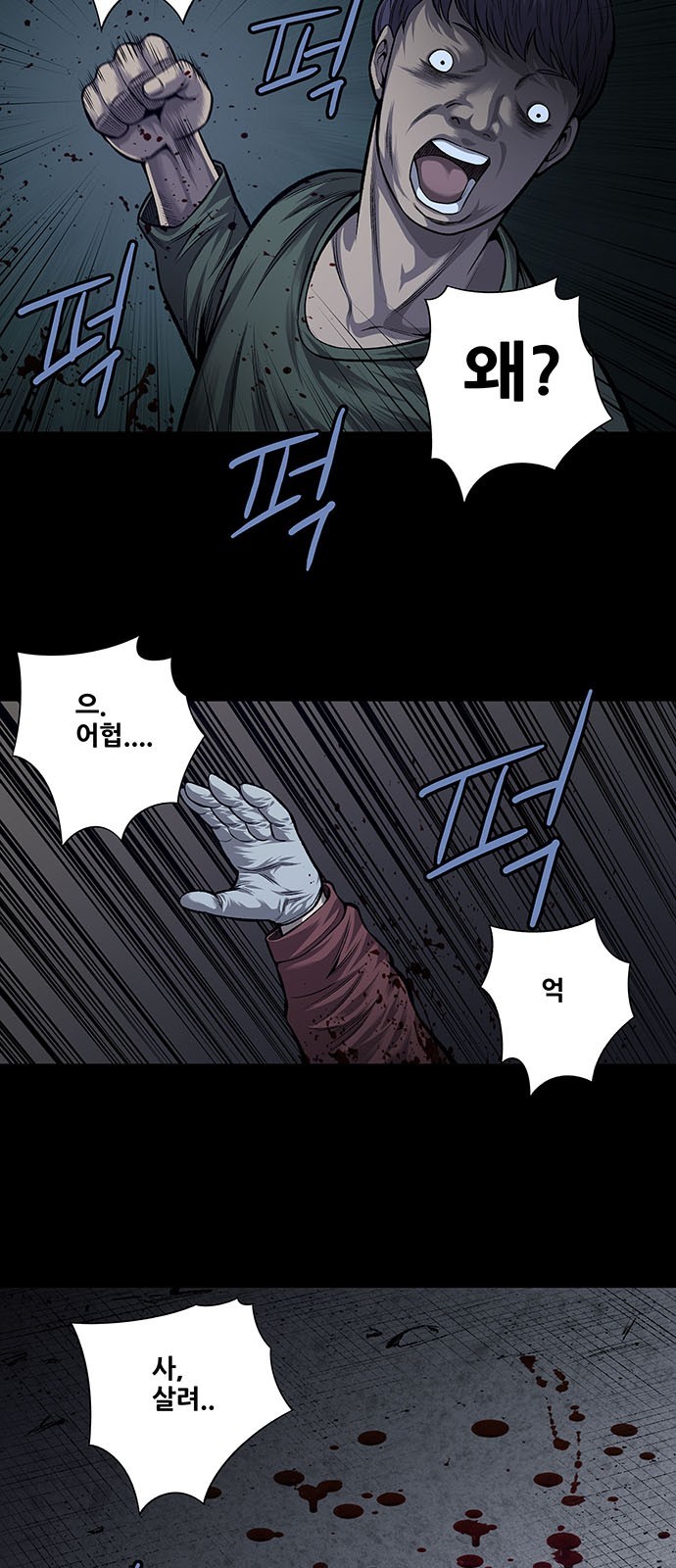 Justice (Vigilante) Ch.33 p22