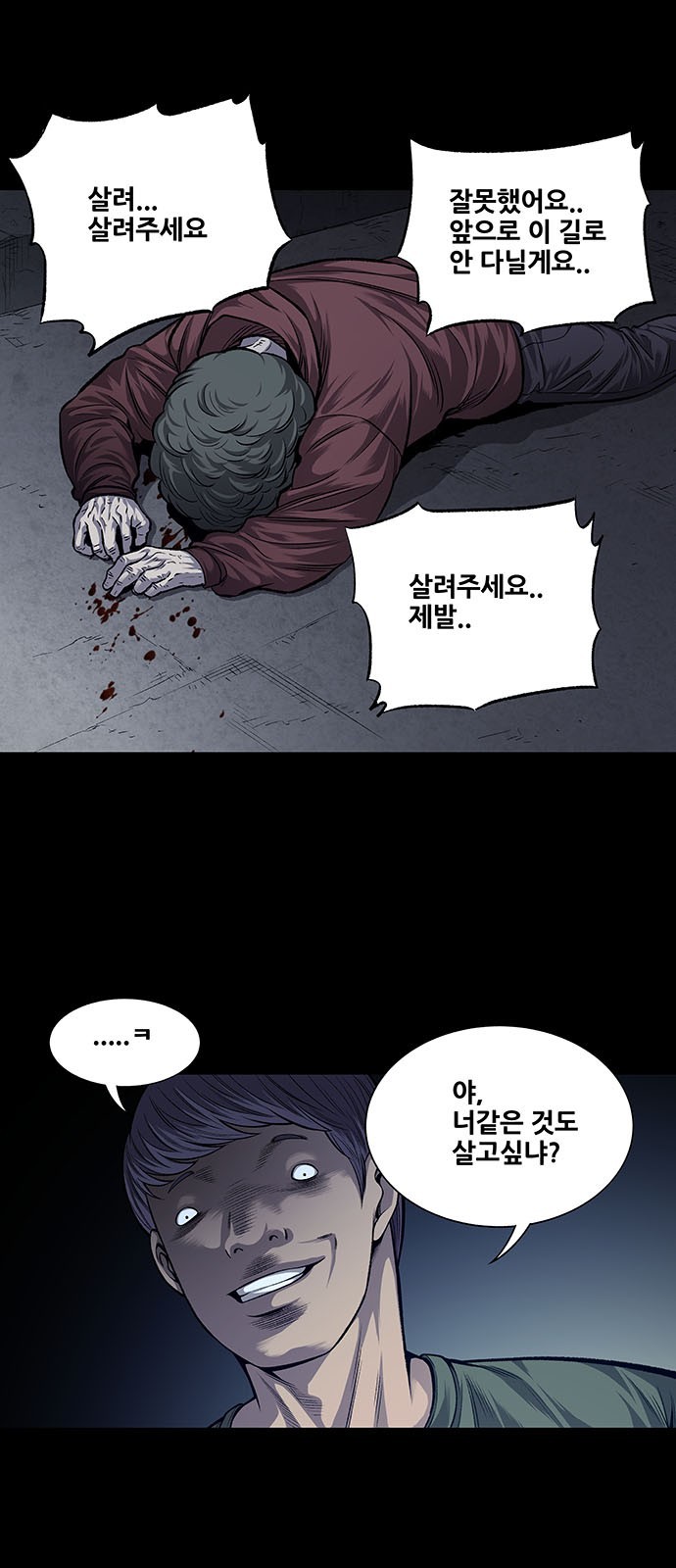 Justice (Vigilante) Ch.33 p24