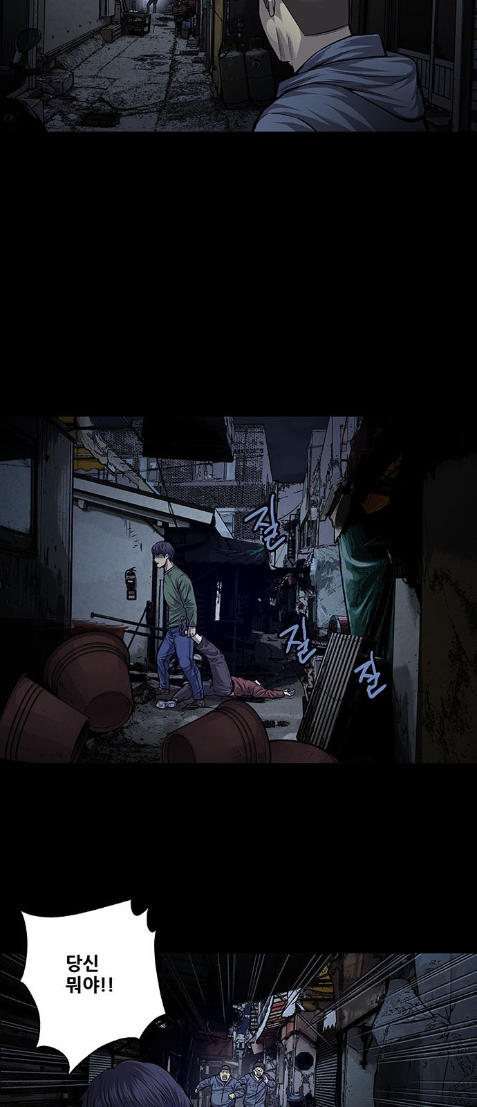Justice (Vigilante) Ch.33 p26