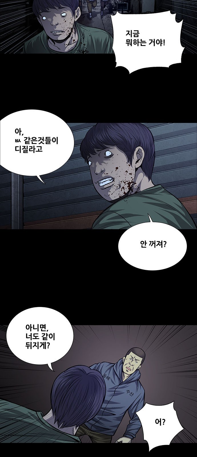 Justice (Vigilante) Ch.33 p27