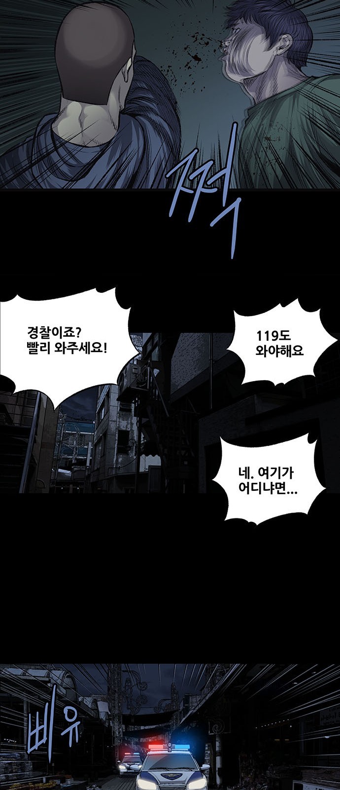 Justice (Vigilante) Ch.33 p29