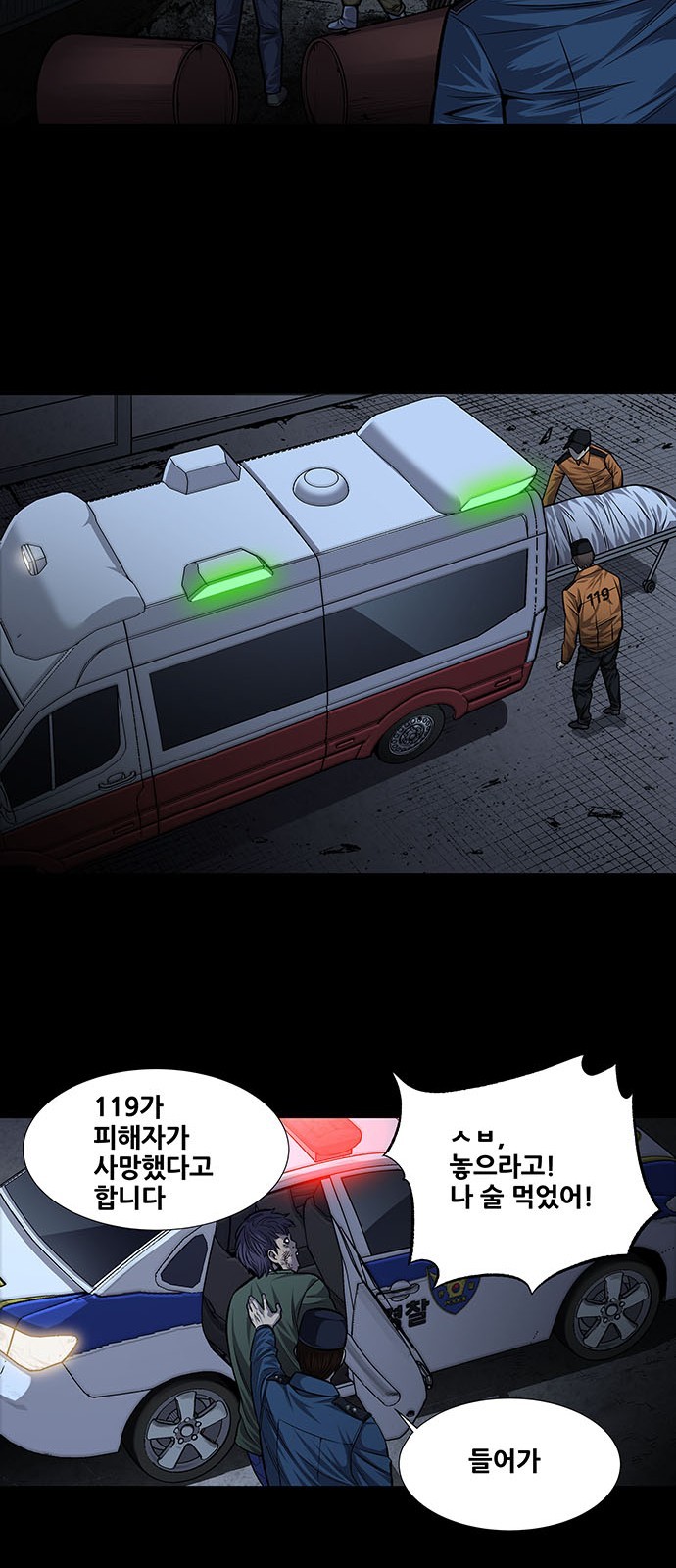 Justice (Vigilante) Ch.33 p31