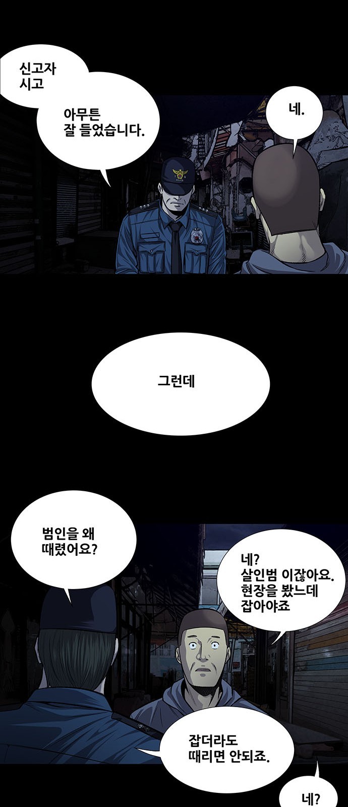 Justice (Vigilante) Ch.33 p32