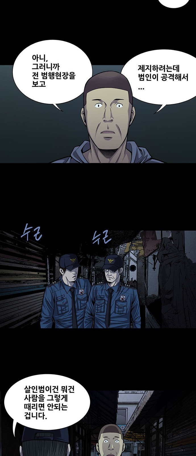 Justice (Vigilante) Ch.33 p33