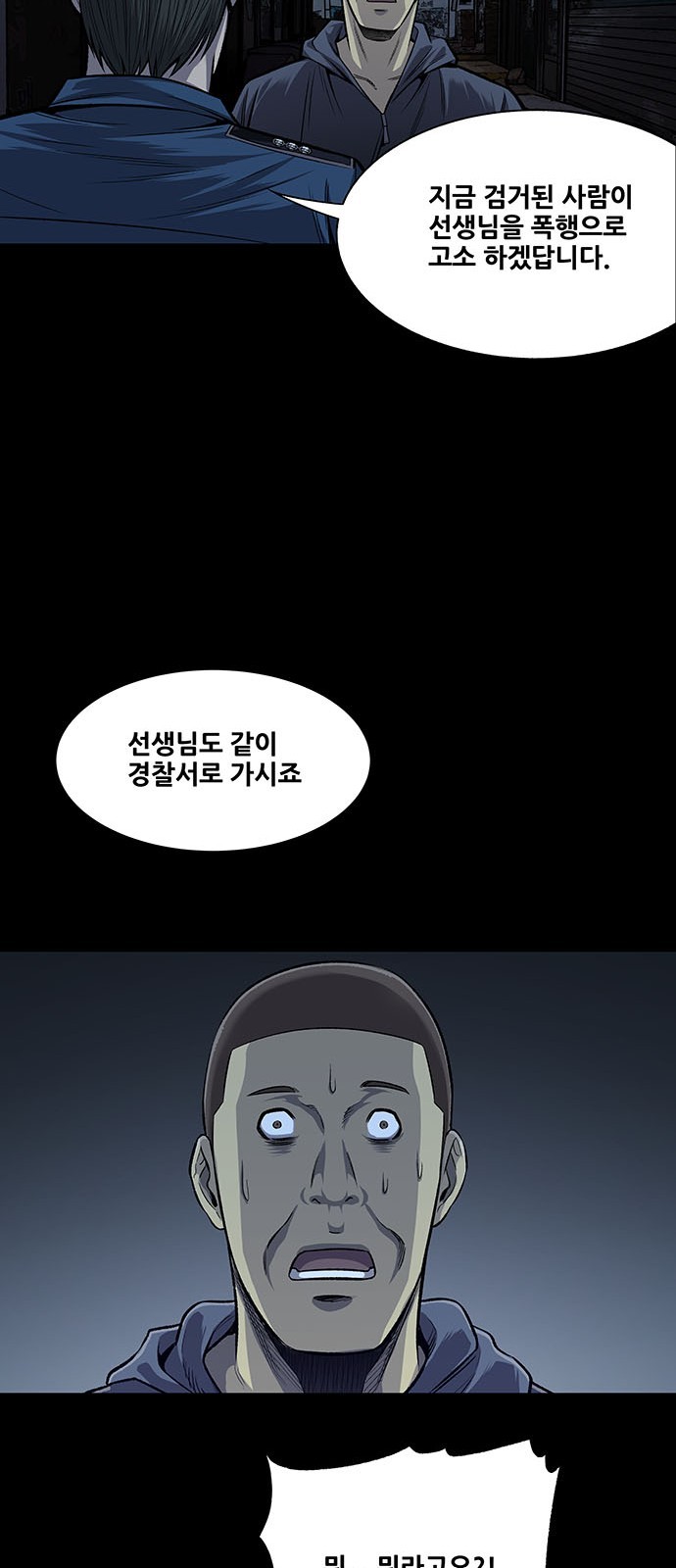 Justice (Vigilante) Ch.33 p34