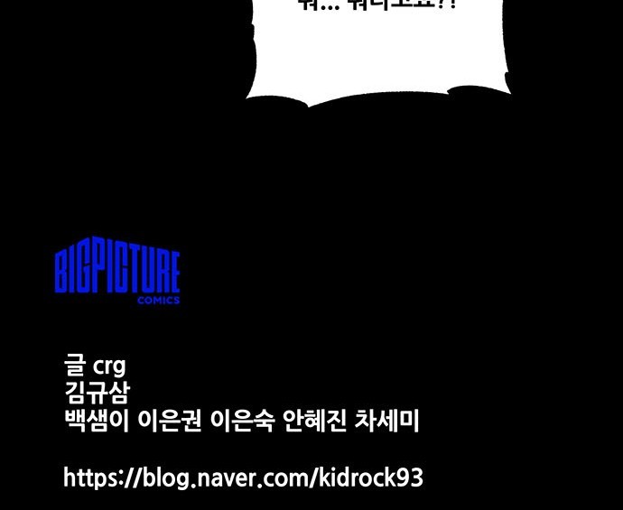 Justice (Vigilante) Ch.33 p35