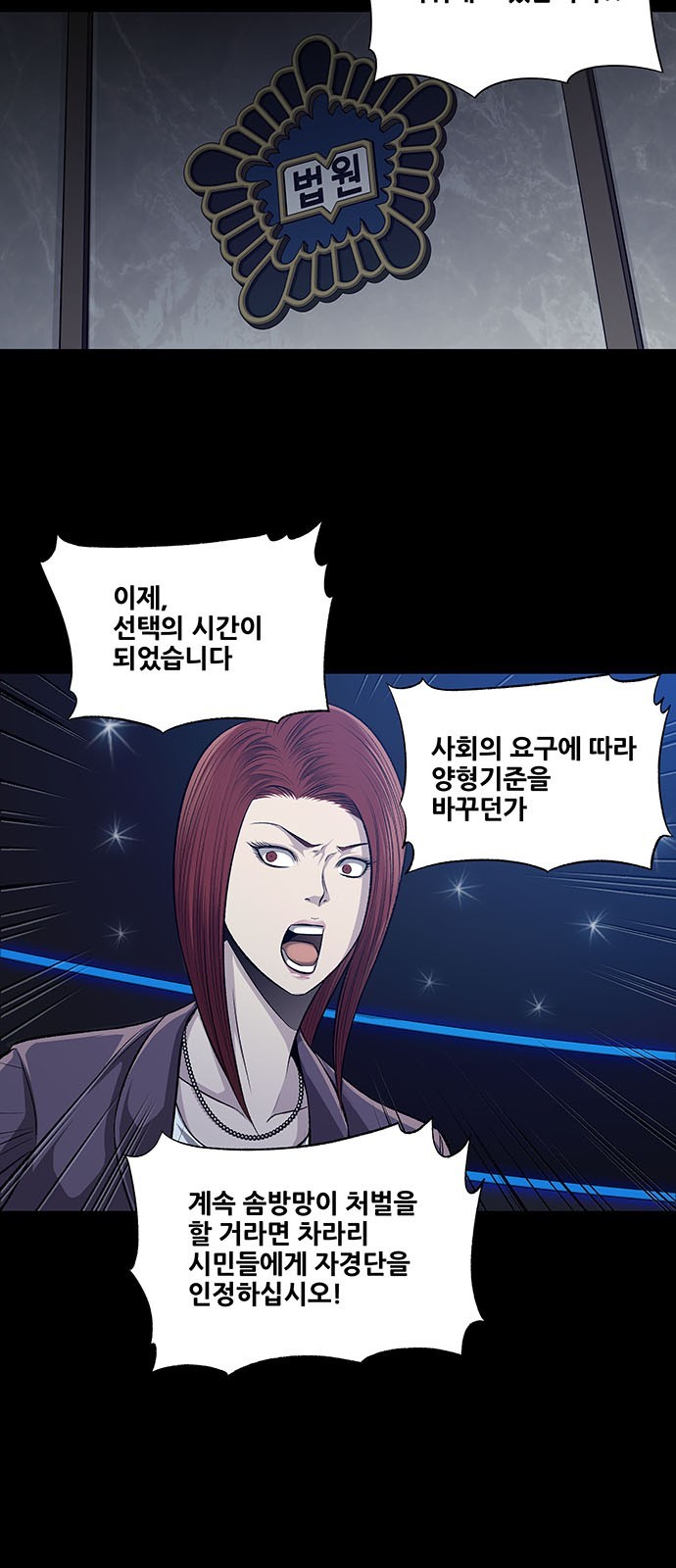 Justice (Vigilante) Ch.33 p4