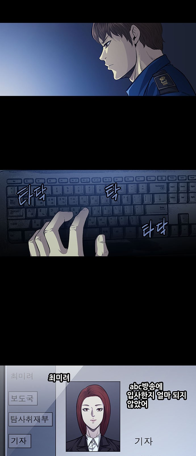 Justice (Vigilante) Ch.33 p5