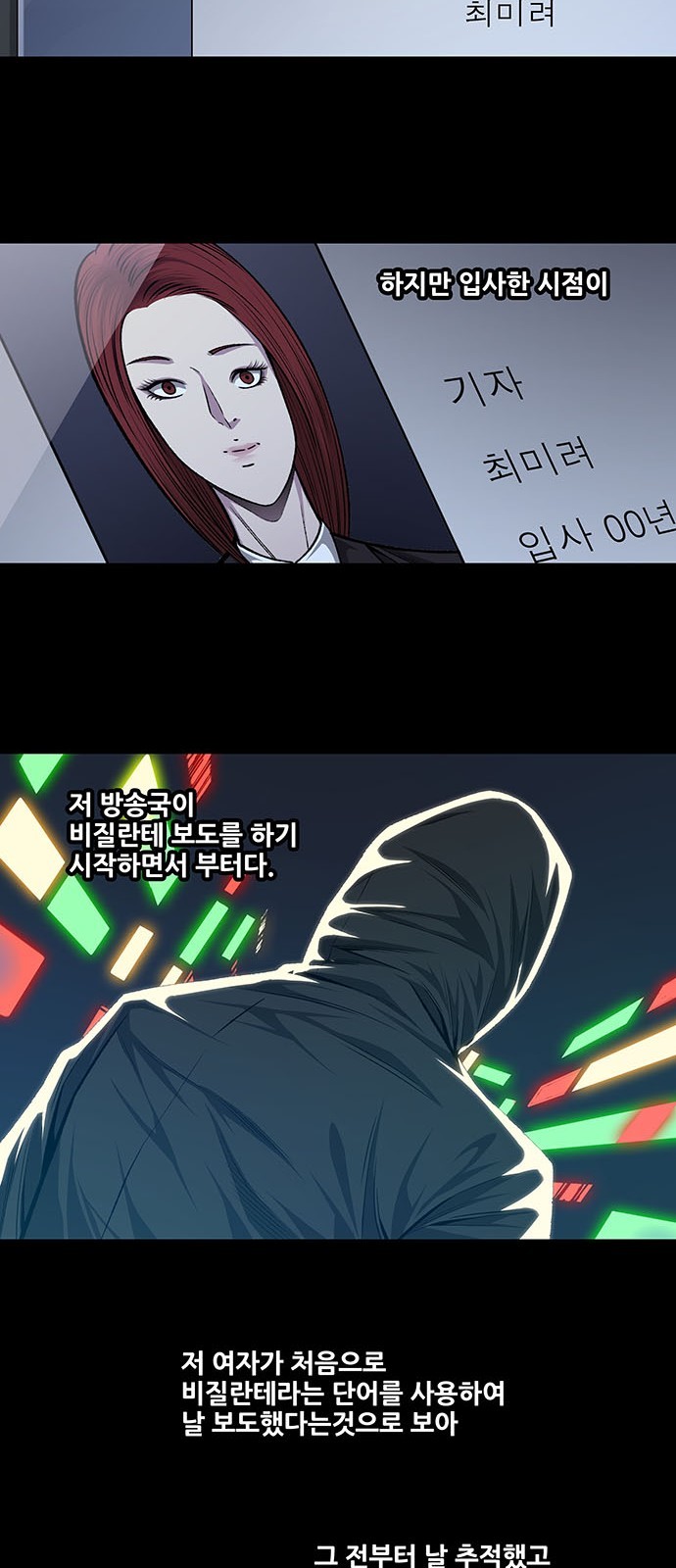 Justice (Vigilante) Ch.33 p6