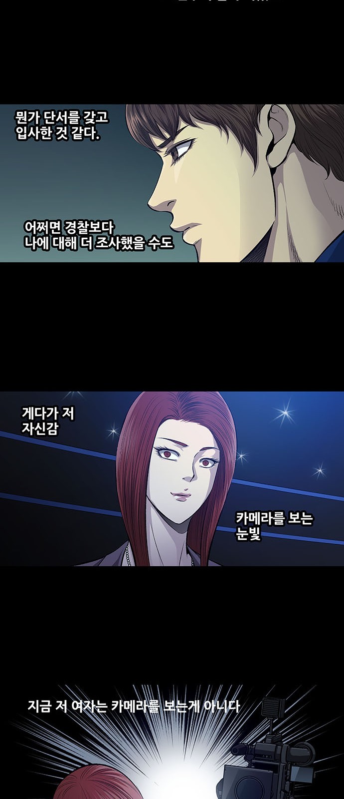 Justice (Vigilante) Ch.33 p7