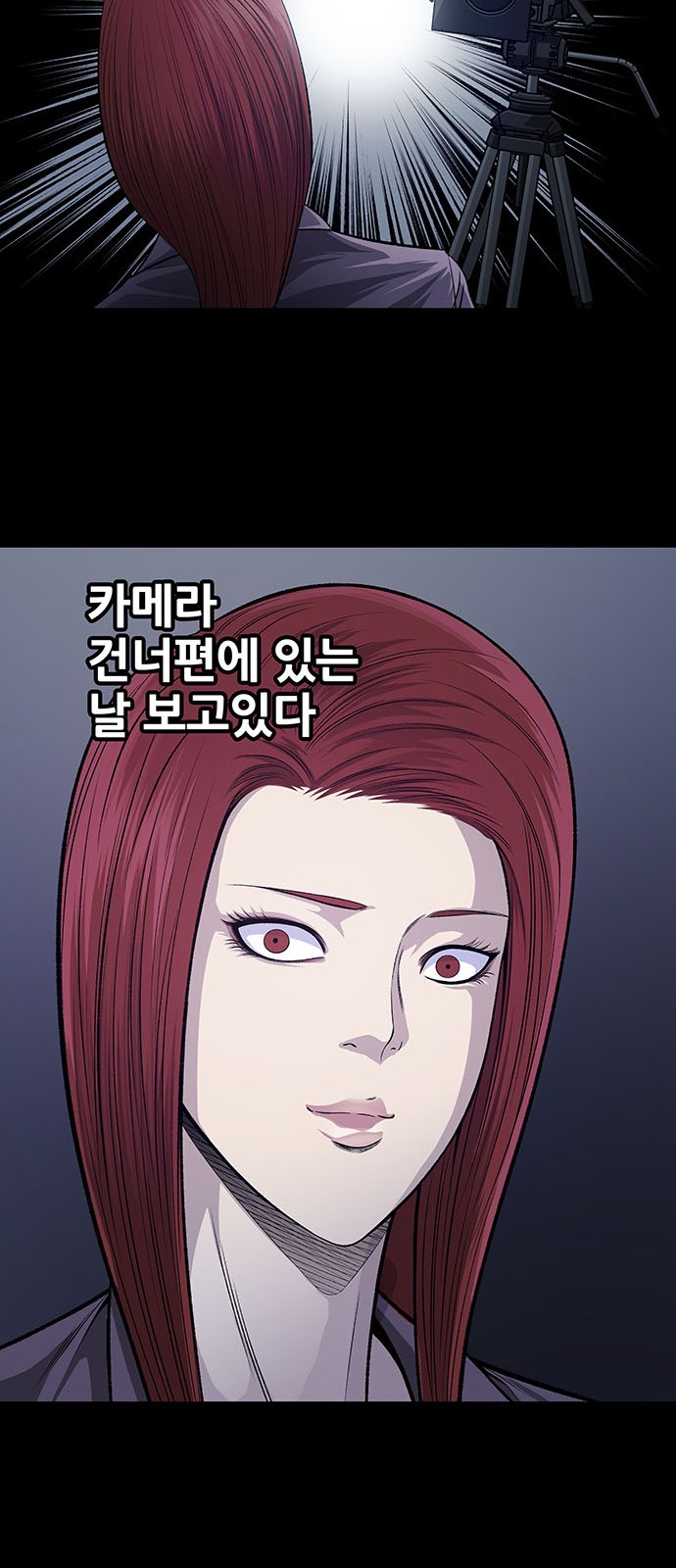 Justice (Vigilante) Ch.33 p8