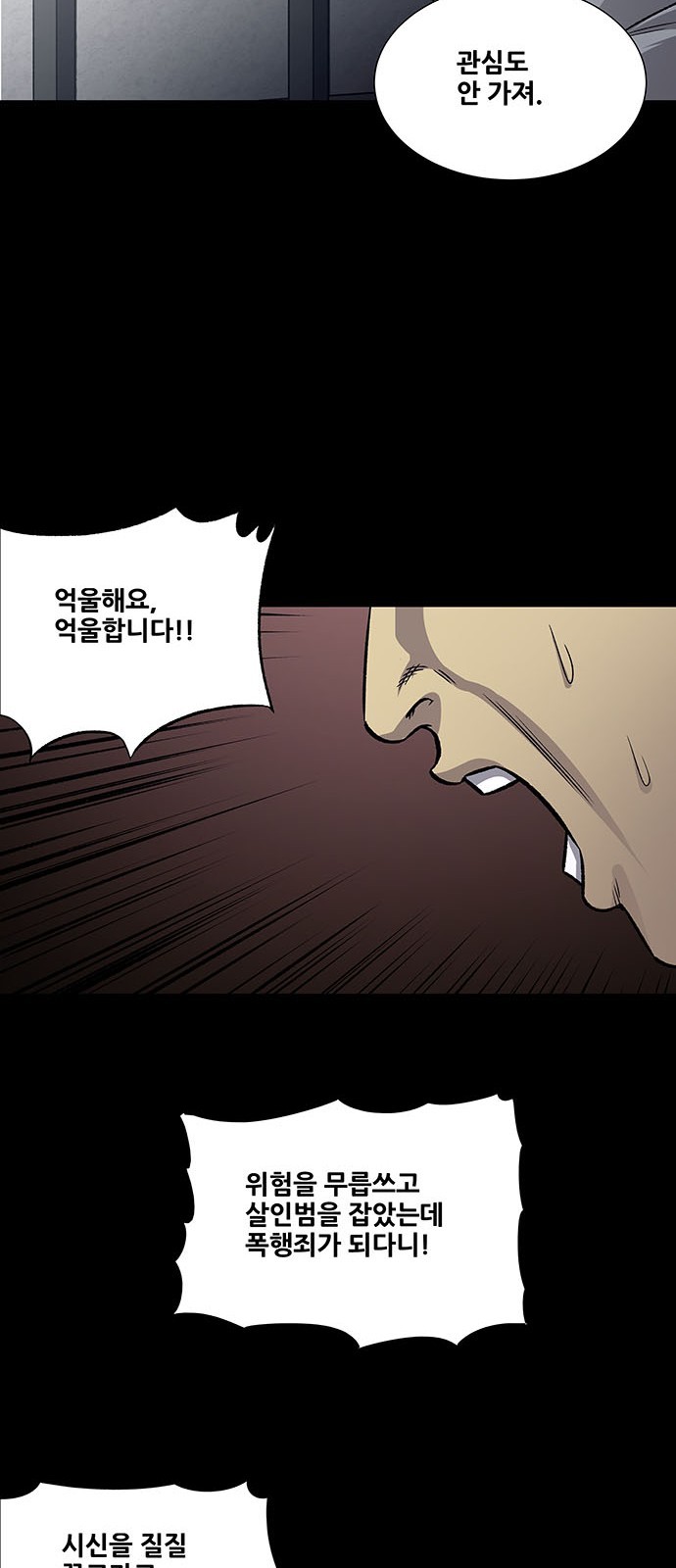 Justice (Vigilante) Ch.34 p10