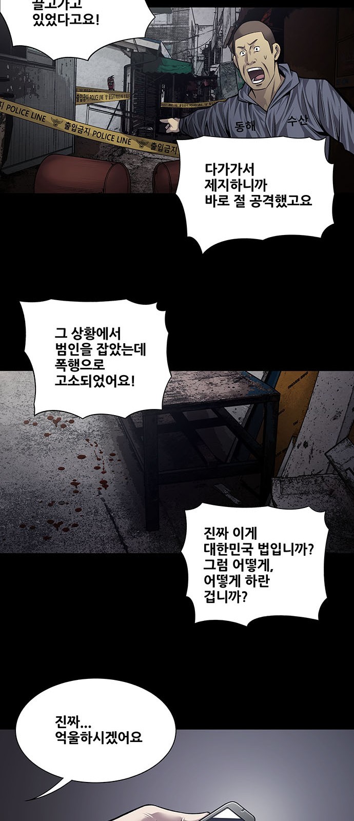 Justice (Vigilante) Ch.34 p11