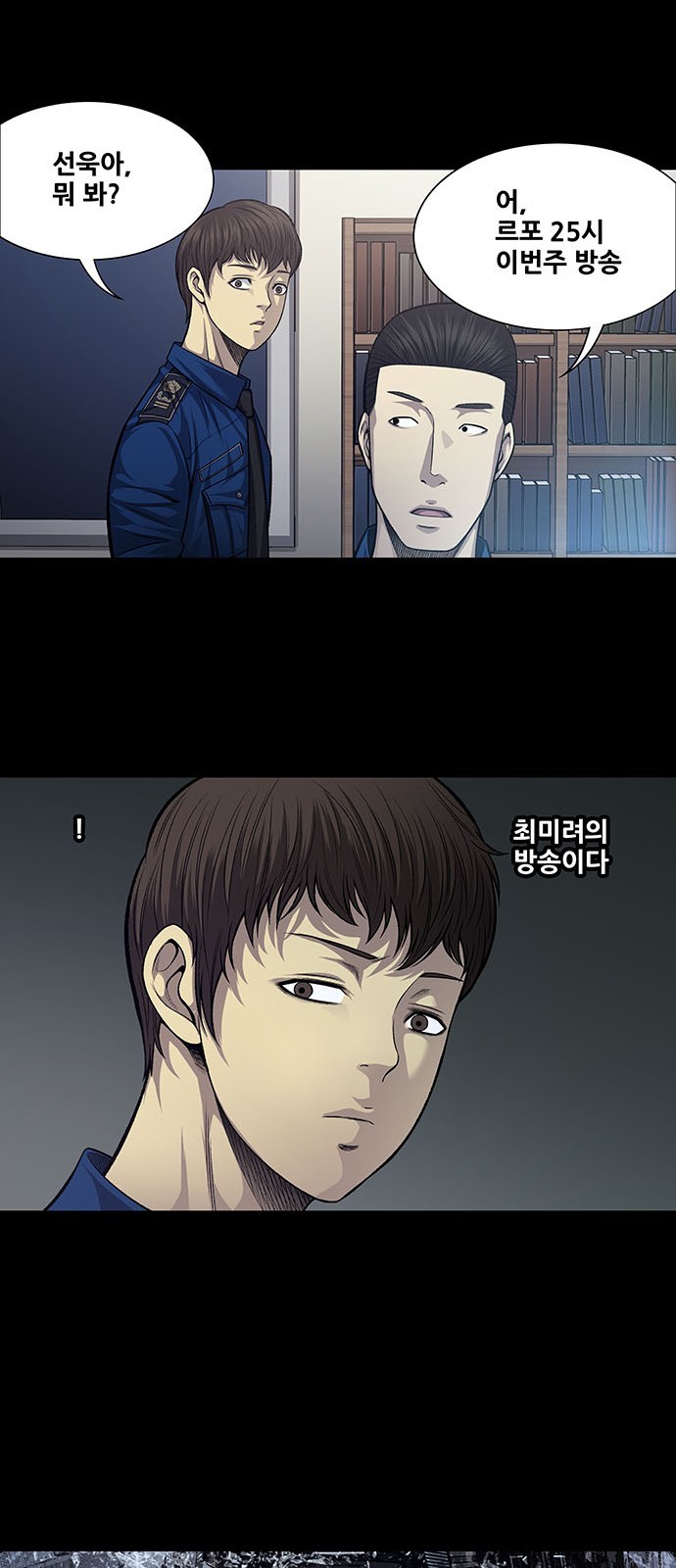 Justice (Vigilante) Ch.34 p14