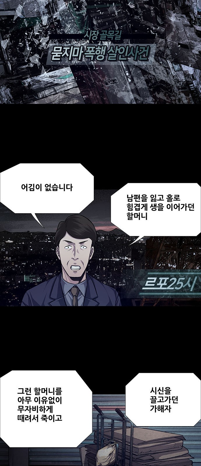 Justice (Vigilante) Ch.34 p15