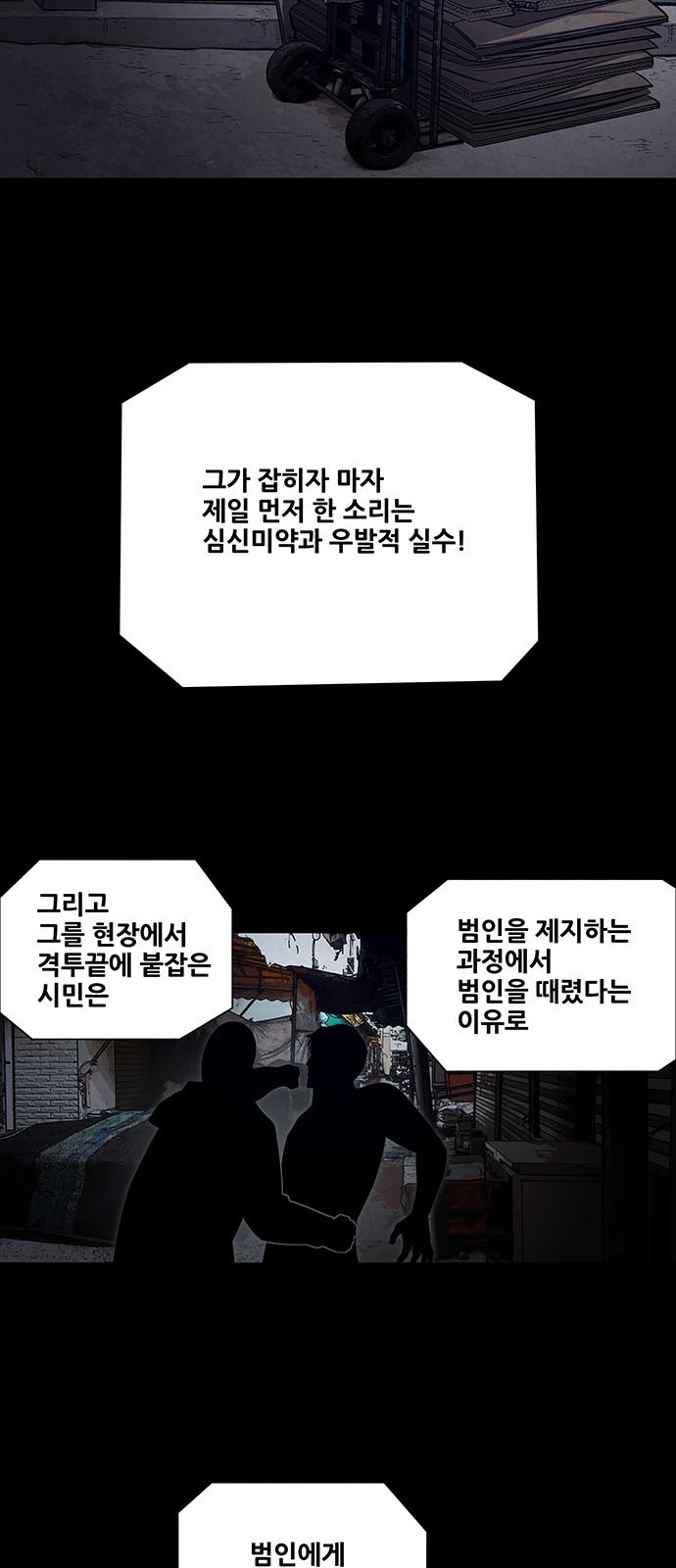 Justice (Vigilante) Ch.34 p16