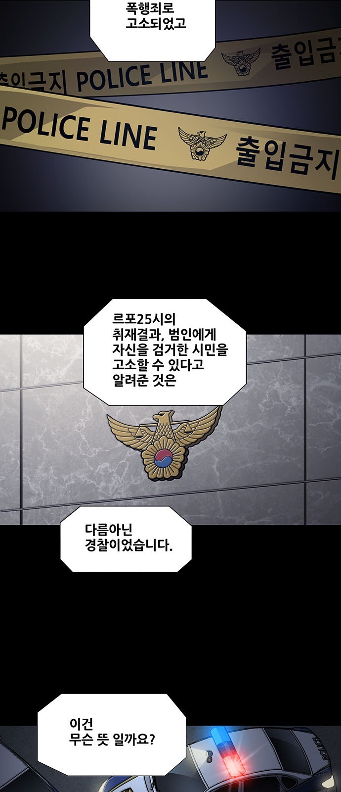 Justice (Vigilante) Ch.34 p17