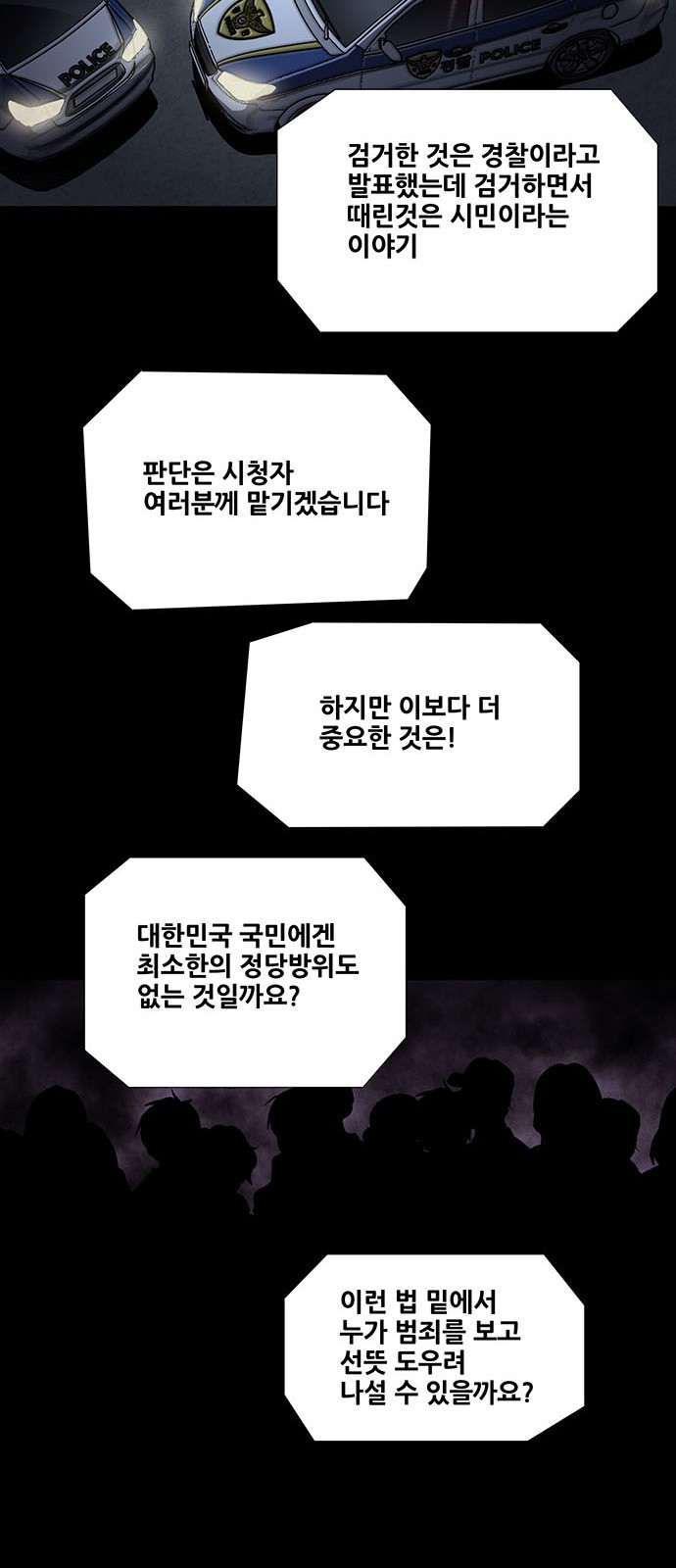 Justice (Vigilante) Ch.34 p18