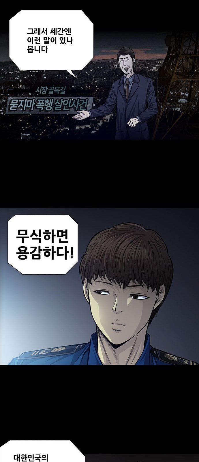 Justice (Vigilante) Ch.34 p19