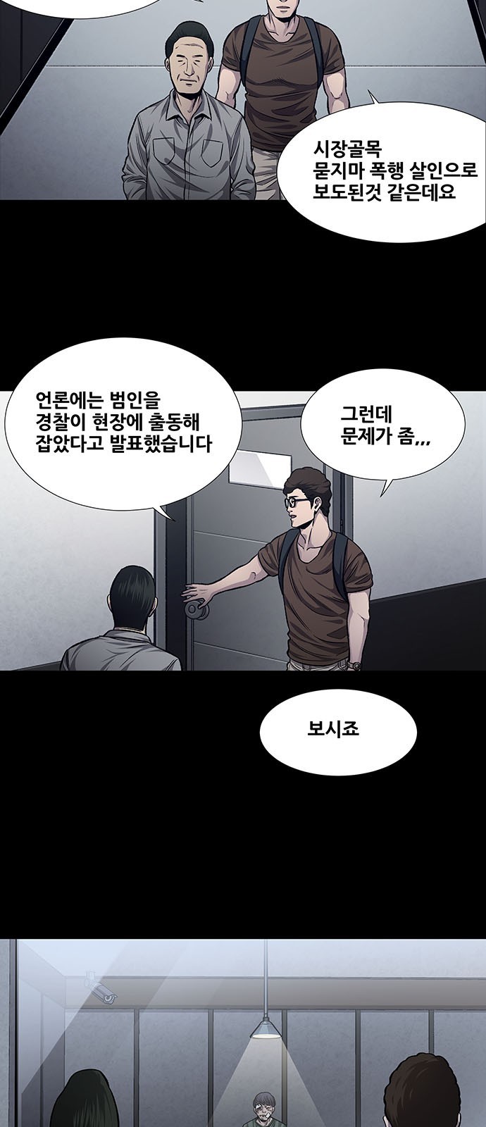 Justice (Vigilante) Ch.34 p2