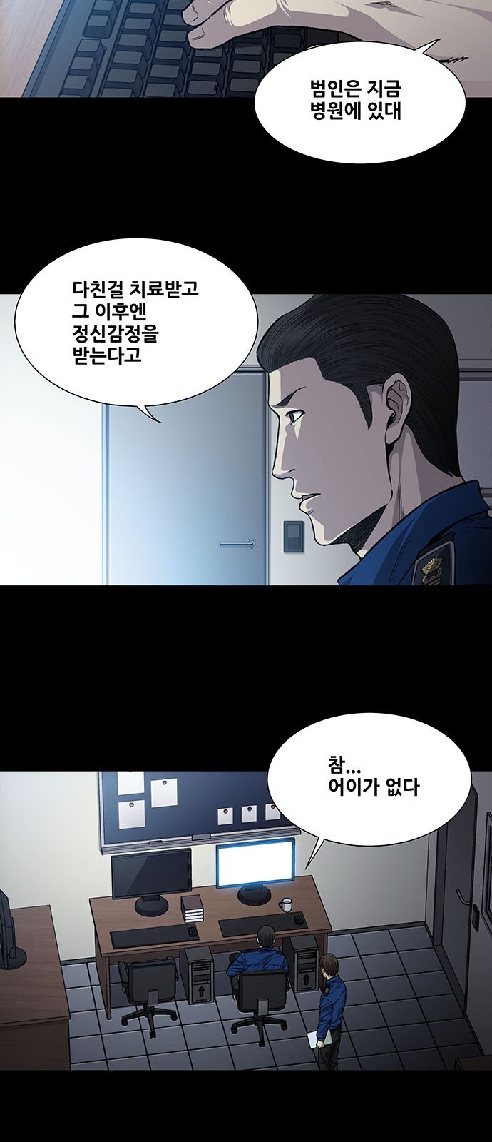 Justice (Vigilante) Ch.34 p21