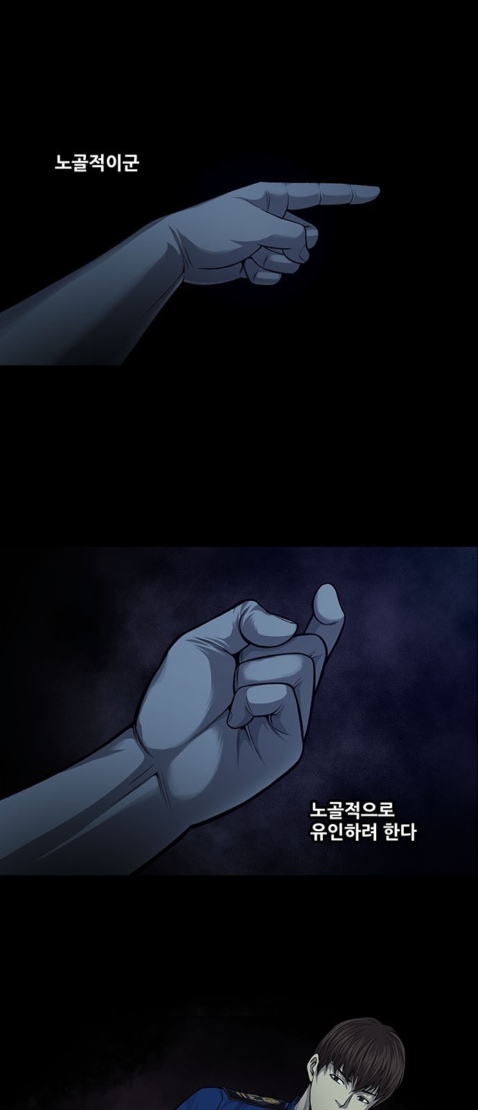 Justice (Vigilante) Ch.34 p22