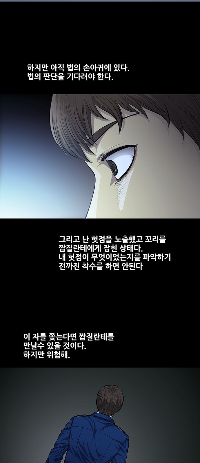 Justice (Vigilante) Ch.34 p24